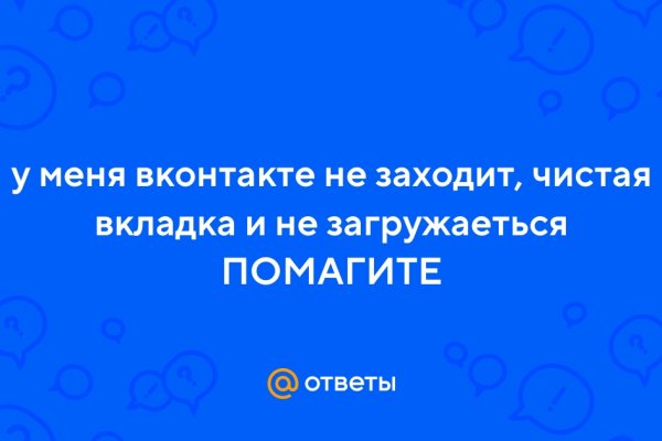 Кракен правильная