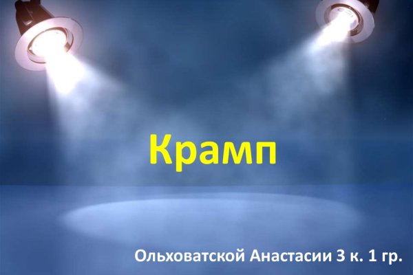 Что такое кракен только через тор